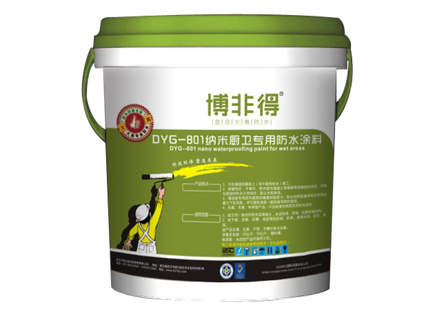 永凝液有什么特性？